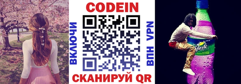 Codein Purple Drank  Чадан 