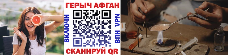 наркошоп  Чадан  ГЕРОИН хмурый 