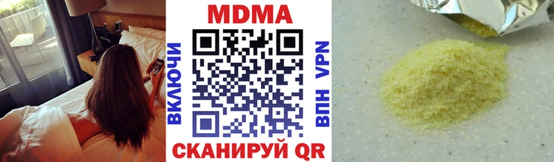 MDMA кристаллы  Чадан 